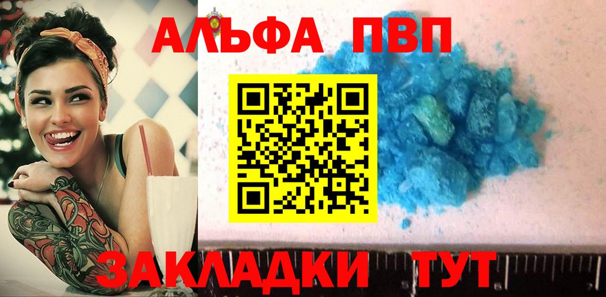 APVP крисы CK Ишимбай