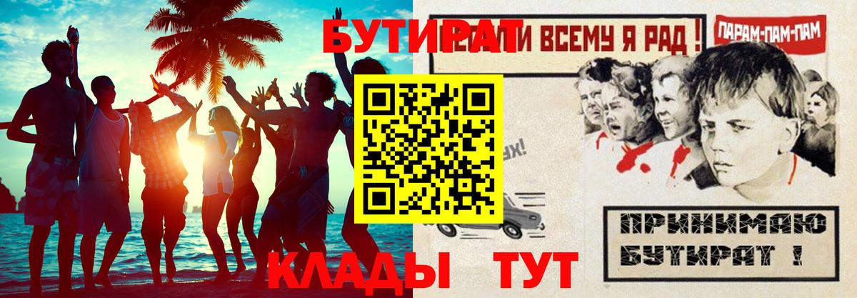 Бутират жидкий экстази Ишимбай