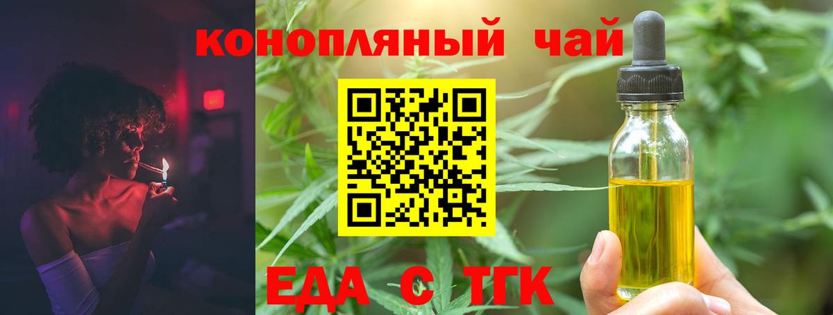 Cannafood марихуана  Вход с VPN  Ишимбай 