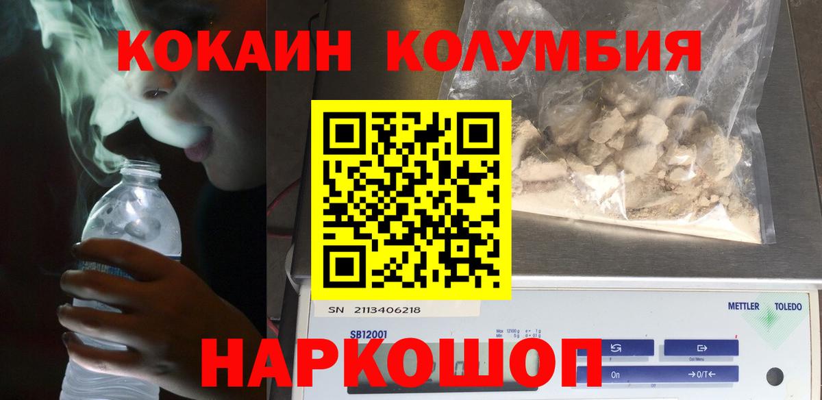 КОКАИН 99% Ишимбай
