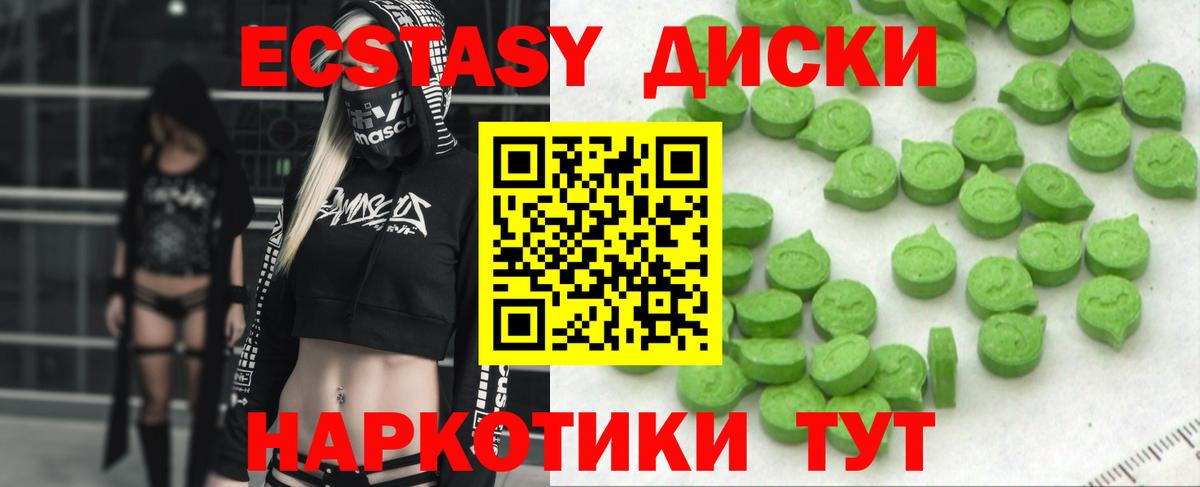 Экстази  Экстази 280 MDMA  Вход с VPN  ОМГ ОМГ онион  Ишимбай 