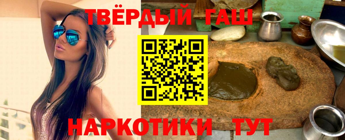 Гашиш убойный  ГАШ  Вход с VPN  Ишимбай  ГАШИШ гарик 
