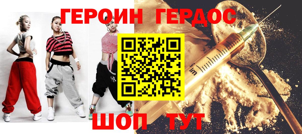 ГЕРОИН афганец  Героин  Ишимбай  Вход с VPN 