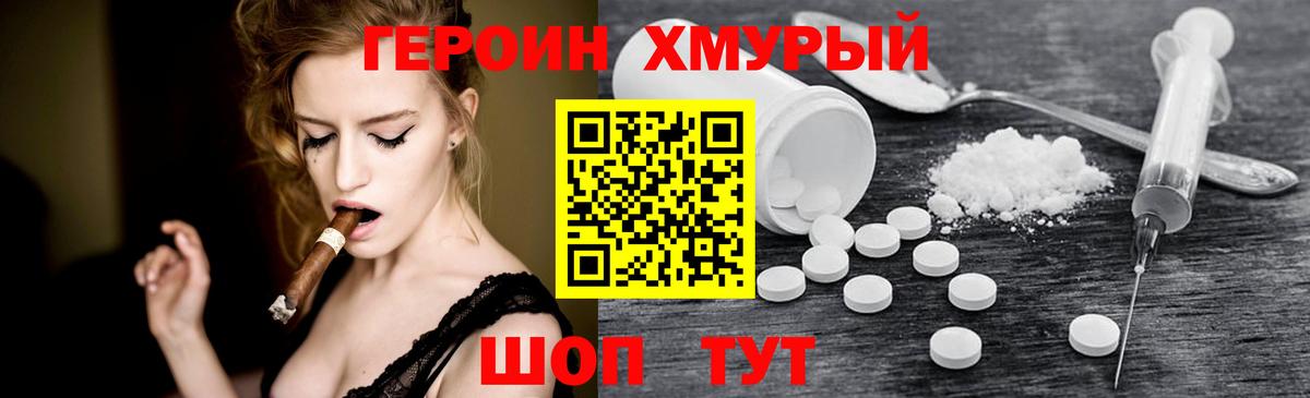 Героин герыч Ишимбай