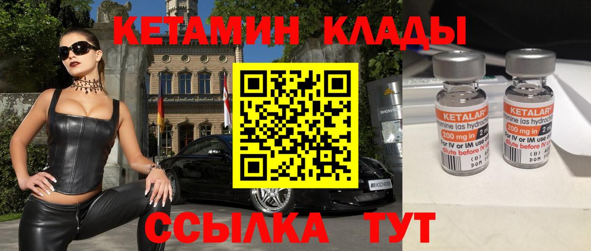 Кетамин VHQ Ишимбай