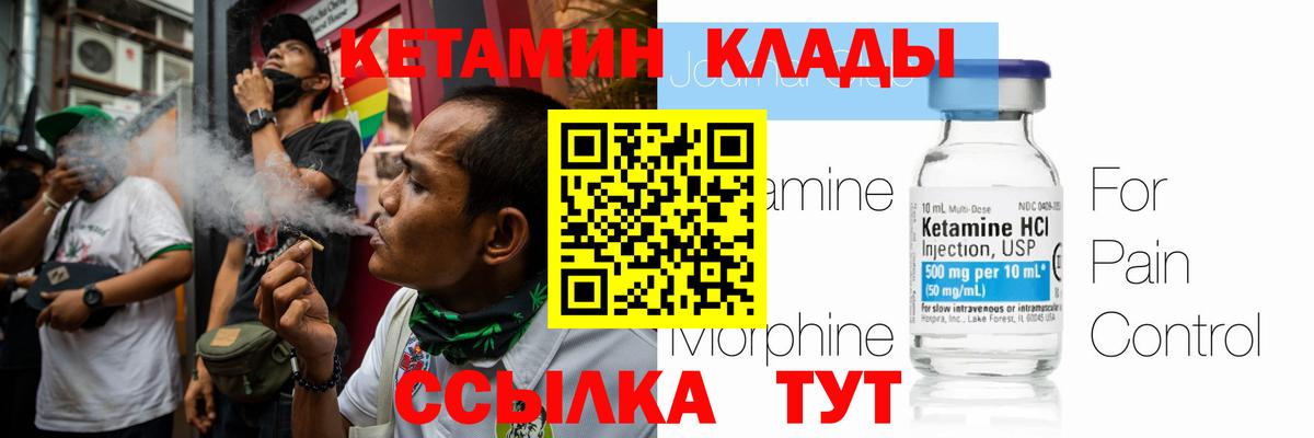 Кетамин ketamine  КЕТАМИН VHQ  Вход с VPN  Ишимбай 