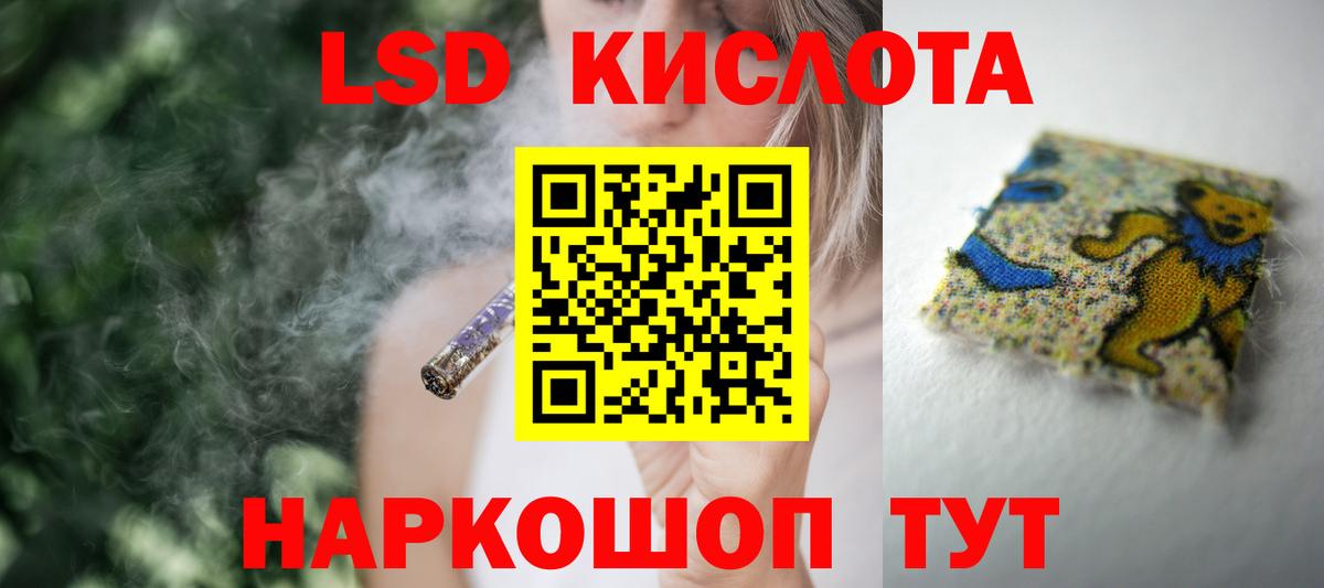LSD-25 экстази кислота  Вход с VPN  Ишимбай  ЛСД экстази кислота 