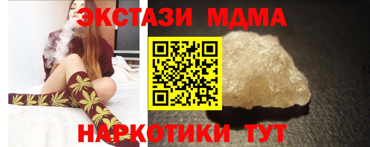 MDMA crystal  Вход с VPN  Ишимбай  MDMA кристаллы 