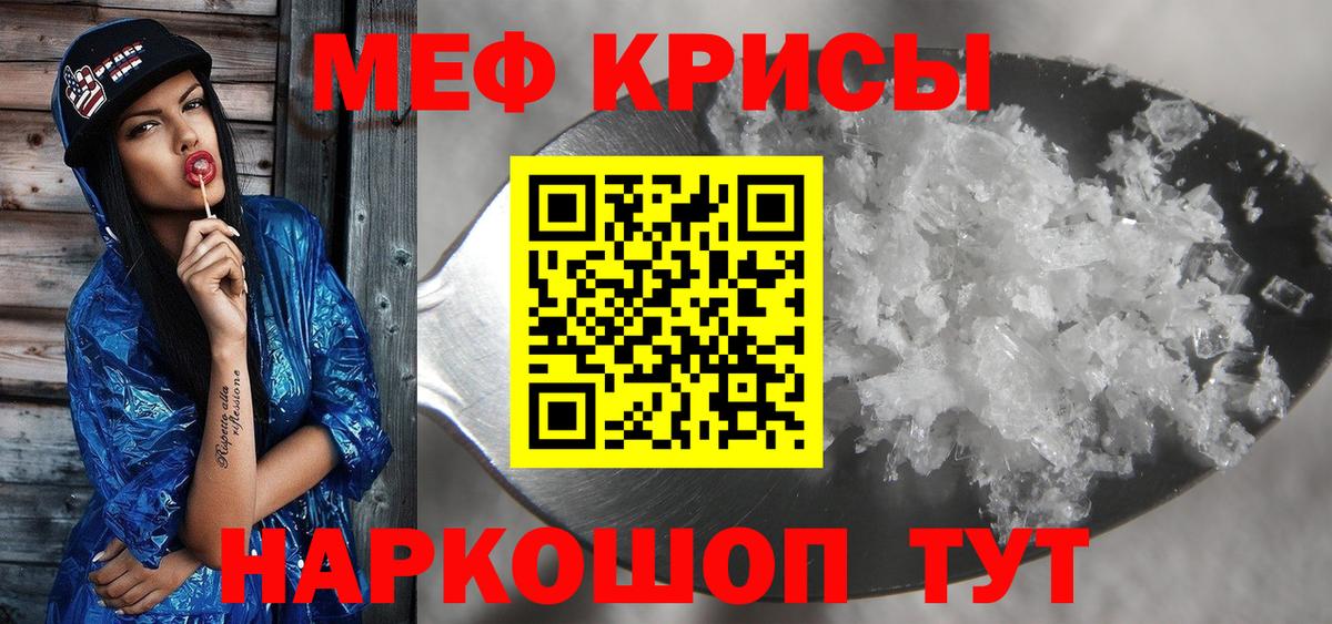 МЕФ  МЕФ  Ишимбай  Вход с VPN  МЯУ-МЯУ VHQ 