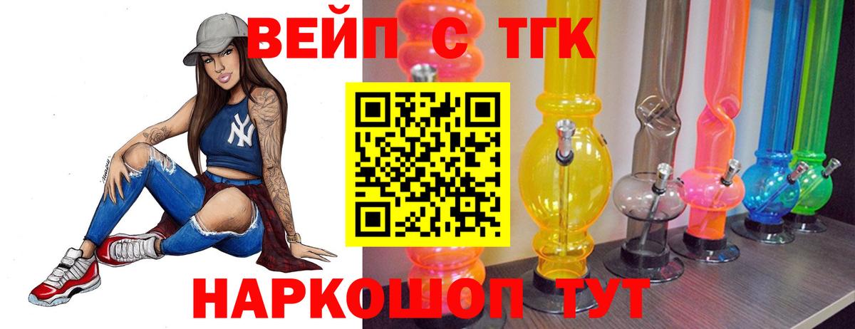 ТГК концентрат  Дистиллят ТГК THC oil  Вход с VPN  Ишимбай 